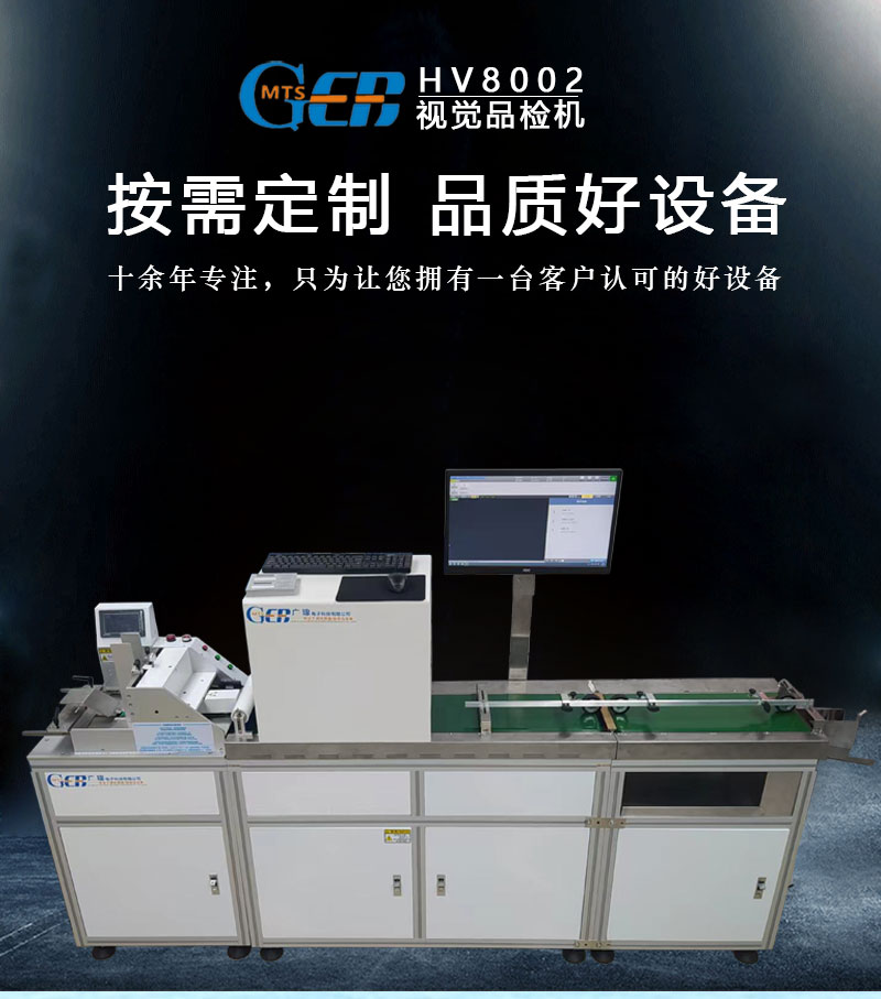 江蘇全自動品檢機